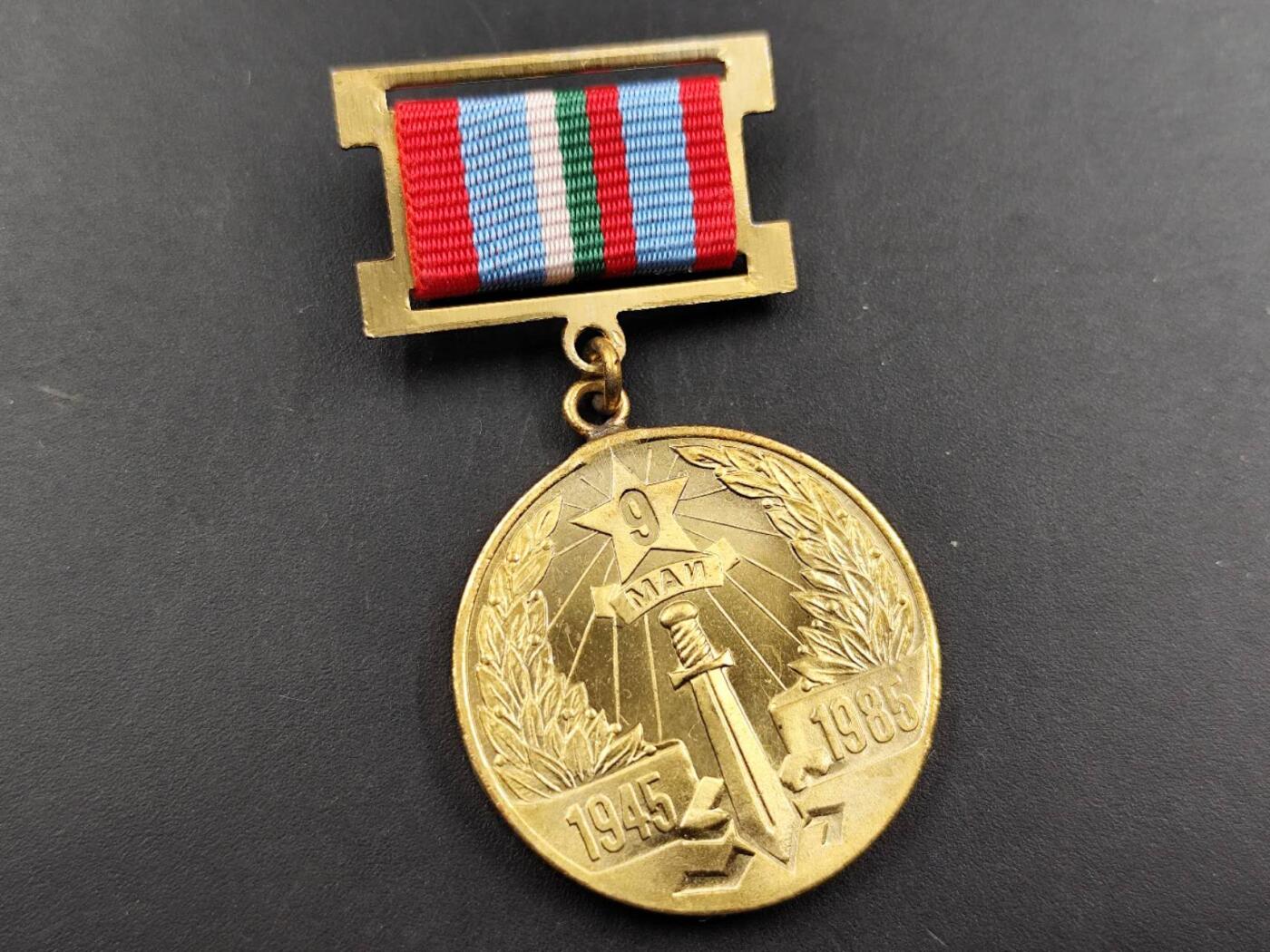 12月8日精品徽章专场 保加利亚卫国40周年证章