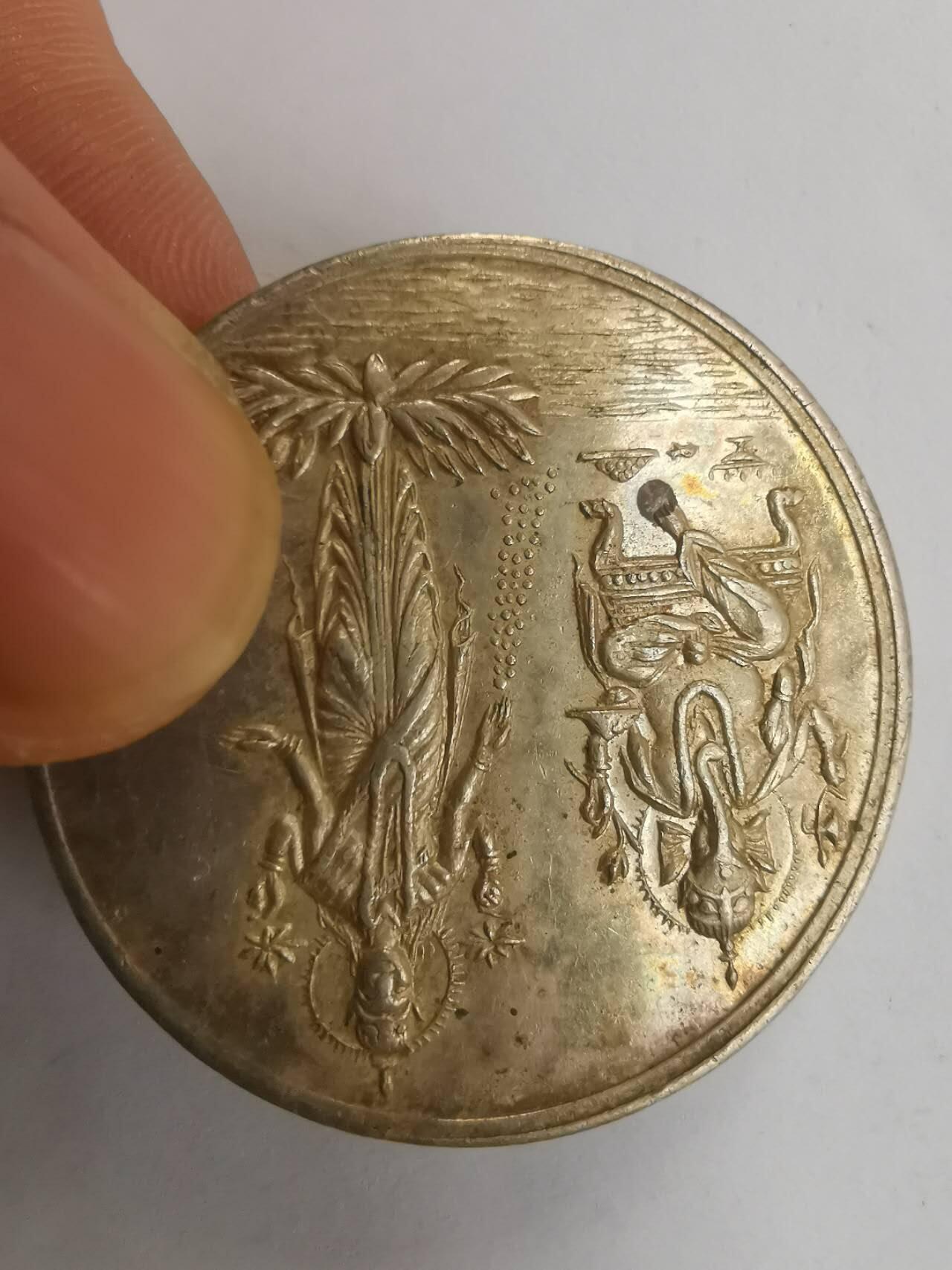 巨藏钱币第七期硬币场12月12号20点开拍 尼珀尔银章20.2克