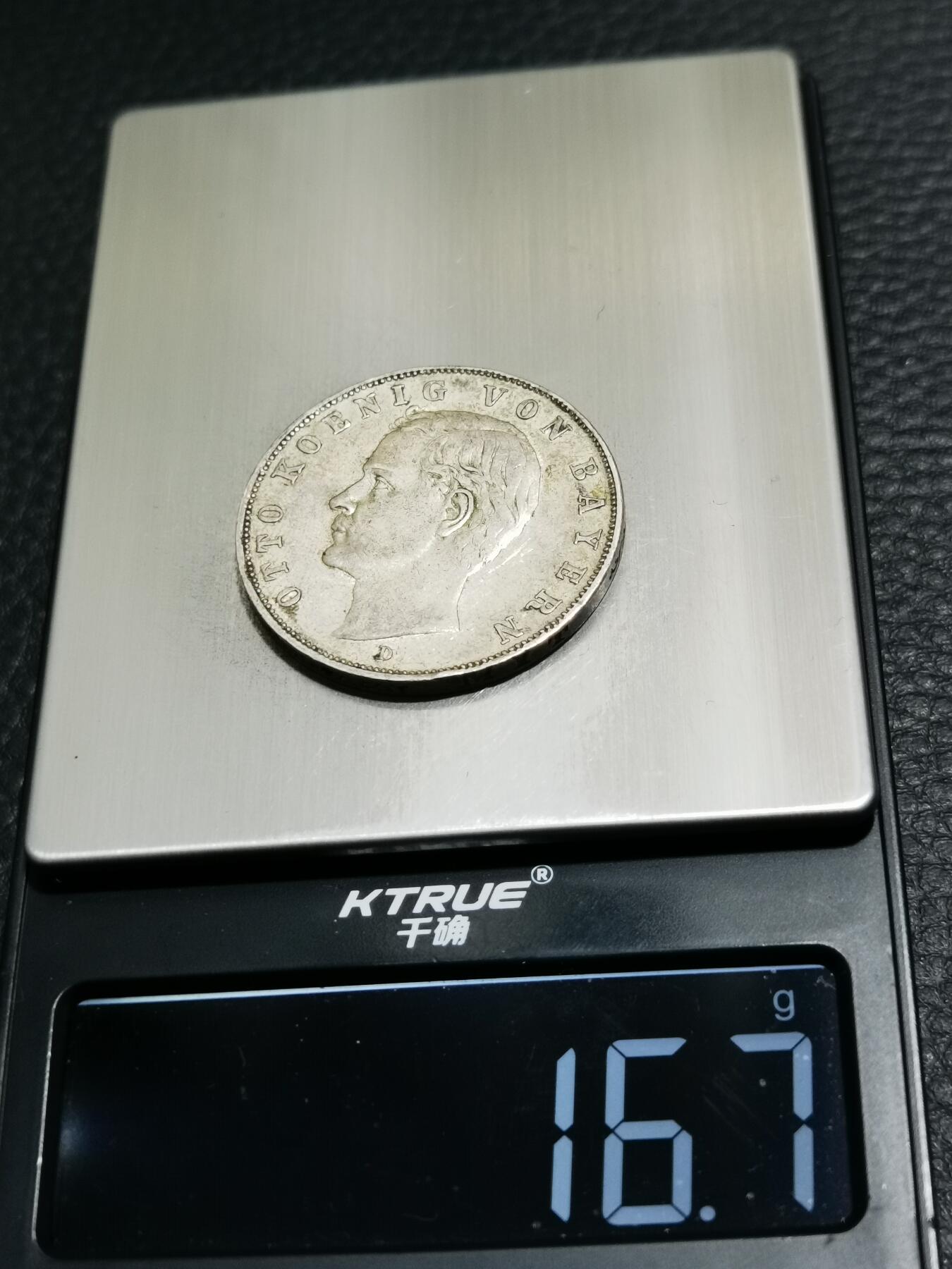 天下钱庄专场欢迎参拍 德国巴伐利亚奥托3马克银币