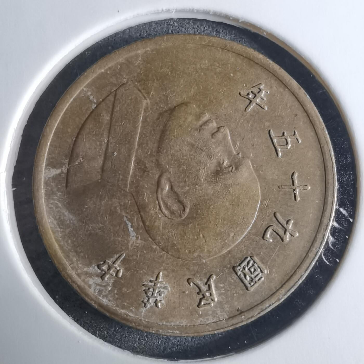 沼泽如烟--第926场 民国九十五年一元