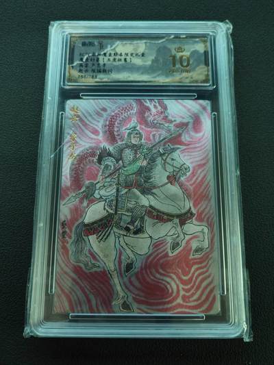 阳大大卡牌拍卖第86期（持续收拍品，周六晚上九点截拍，进群福利早知道） - 【爆金】朵拉魔盒（五虎征鸾） 卢艺丰 赵云 限编50/88