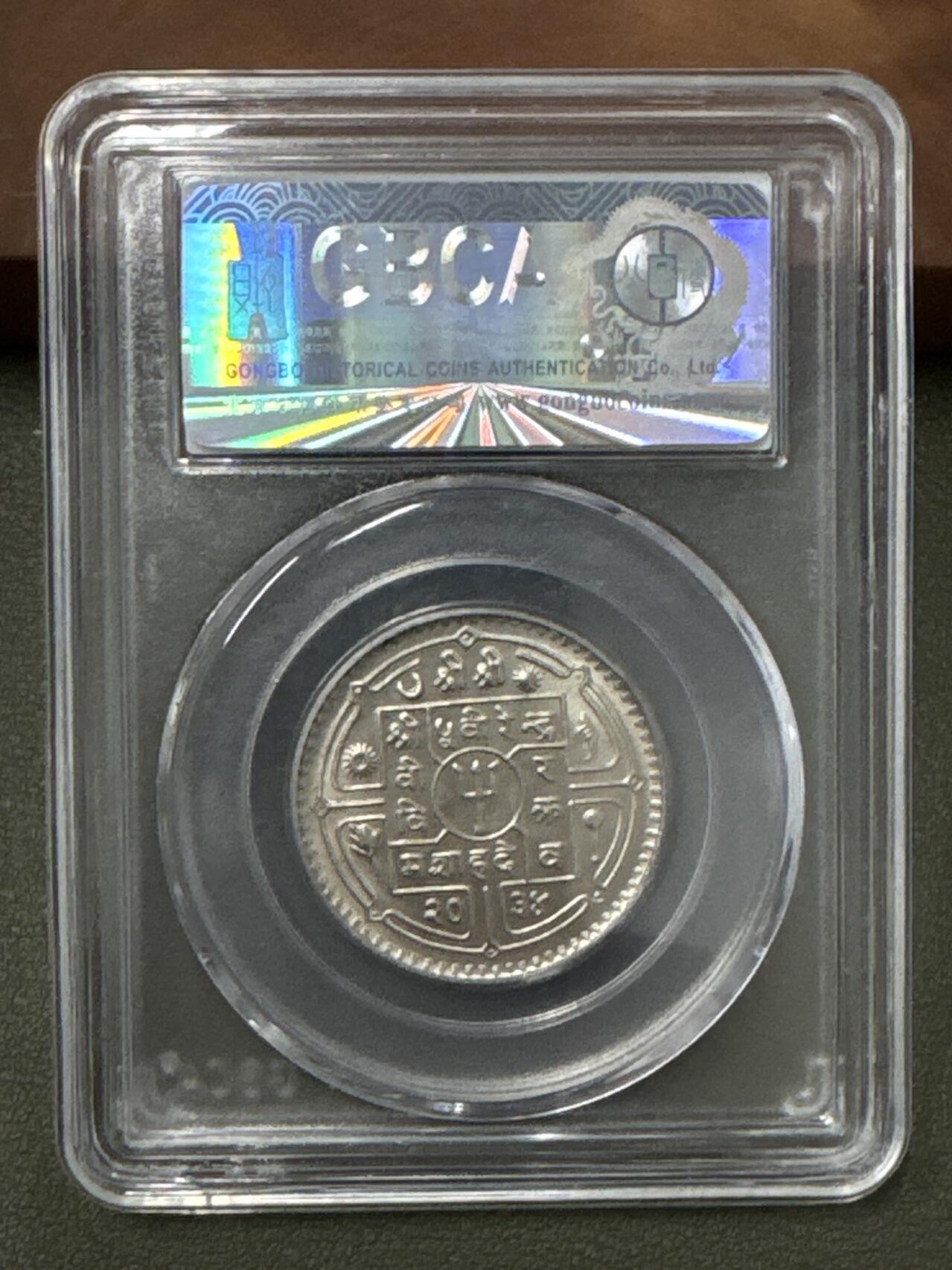 ❤️【币观天下】❤️ 第334期钱币拍卖- 2025.12.12周五晚上6点半场-长期征集拍品 尼泊尔公博MS66