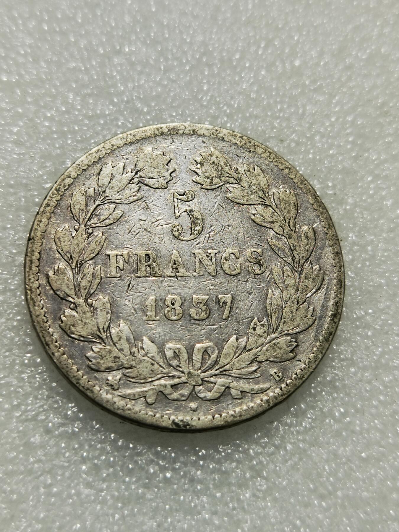 天下钱庄专场欢迎参拍 法国菲利普一世银币