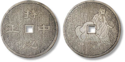 上海匡时2025年秋季拍卖会 中国历代钱币 铜镜专场 - 民国“持心中正”银质花钱一枚 民国“持心中正”银质花钱一枚，直径：43mm，厚：1.2mm，重量：15g