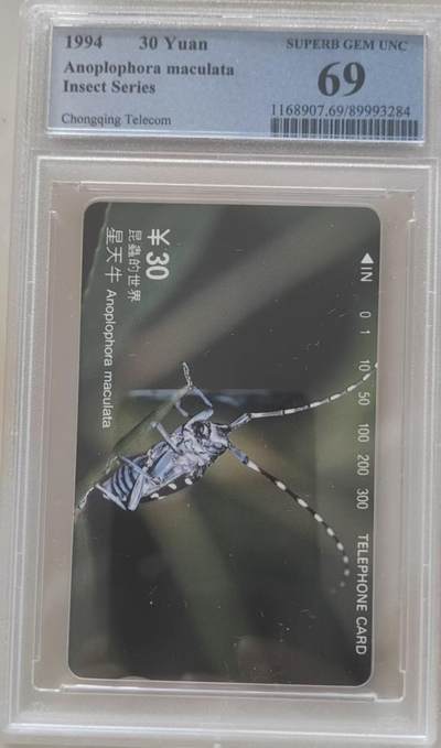 【琪哥网】评级磁卡综合场(116） - 【PCGS69】重庆昆虫散卡