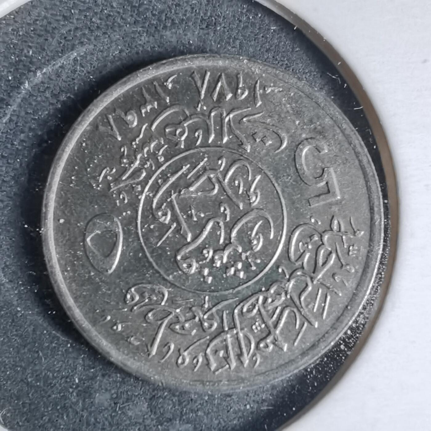 沼泽如烟--第927场 沙特