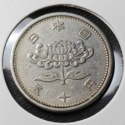 KK钱币收藏小铺 第377期  2月预留时间 周末发货 -  日本50円