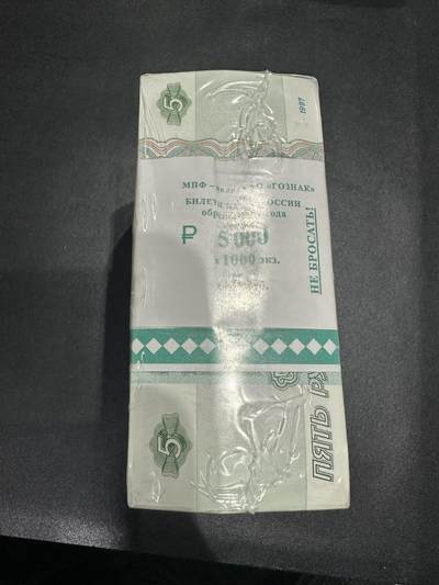 《外钞收藏家》第五百九十二期（精选场）（本平台长期征集拍品、欢迎藏友们联系合作） - 俄罗斯5卢布整捆1千张带原封条（年底外币礼品货）	UNC