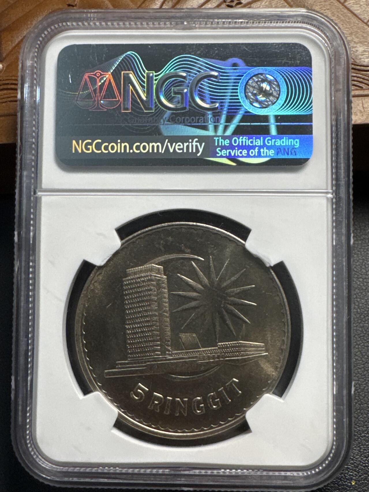 ❤️【币观天下】❤️ 第334期钱币拍卖- 2025.12.12周五晚上6点半场-长期征集拍品 马来西亚1971年东姑阿卜杜拉拉赫曼铜镍纪念币 NGC MS65