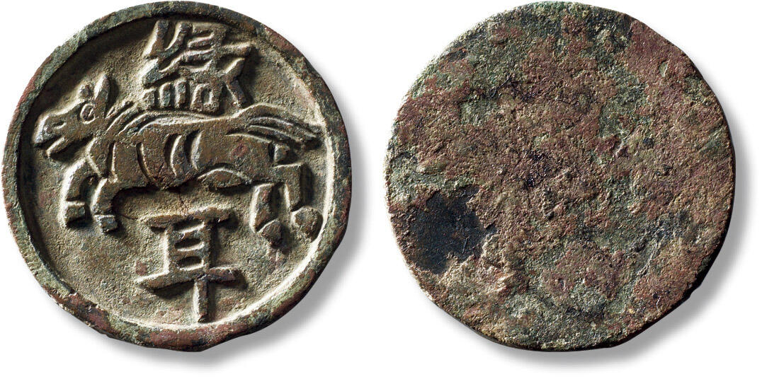 上海匡时2025年秋季拍卖会 中国历代钱币 铜镜专场 早期“绿耳”小手镜一枚 早期“绿耳”小手镜一枚，直径：36.2mm，厚：2.6mm，重量：16.5g