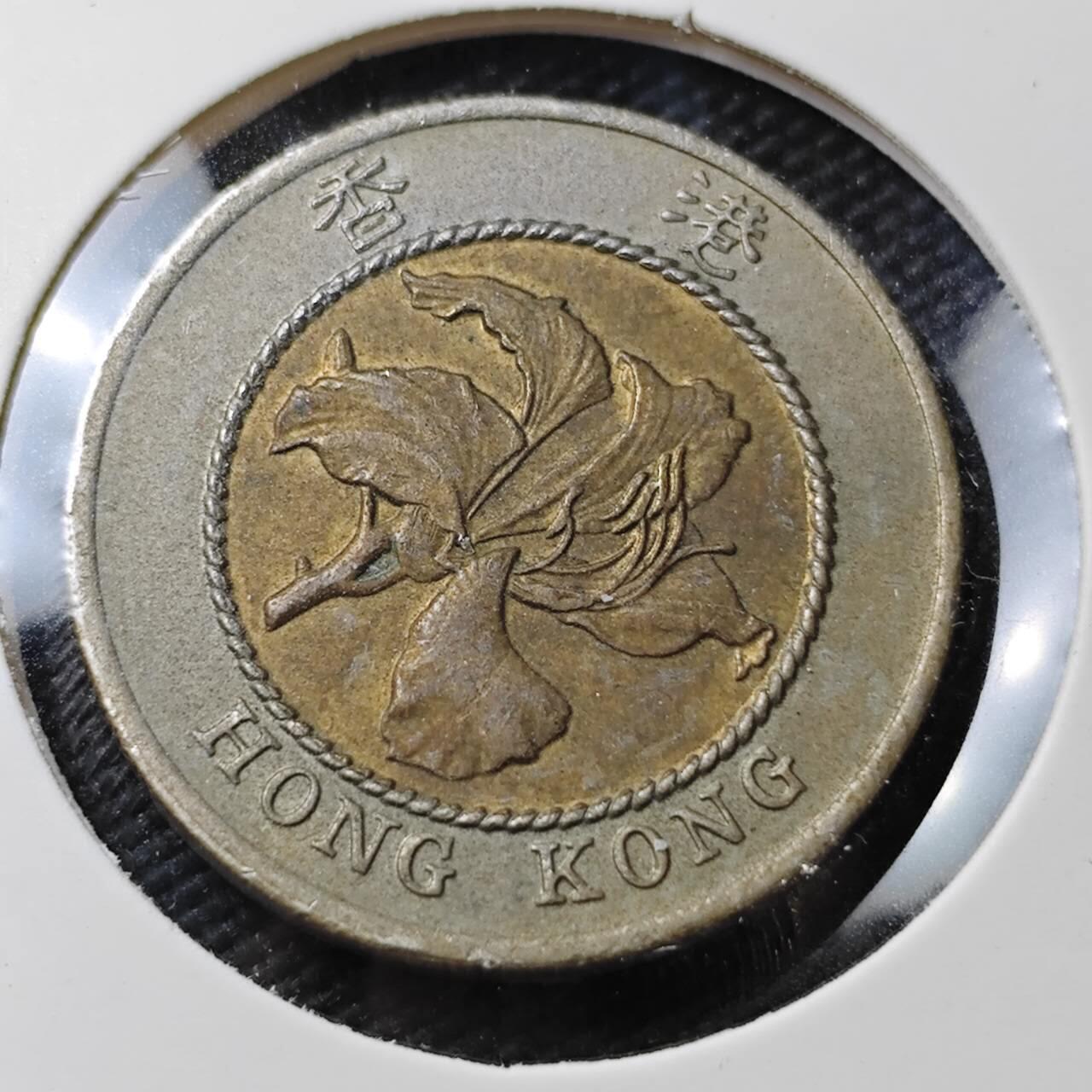 KK钱币收藏小铺 第377期  2月预留时间 周末发货  香港10元