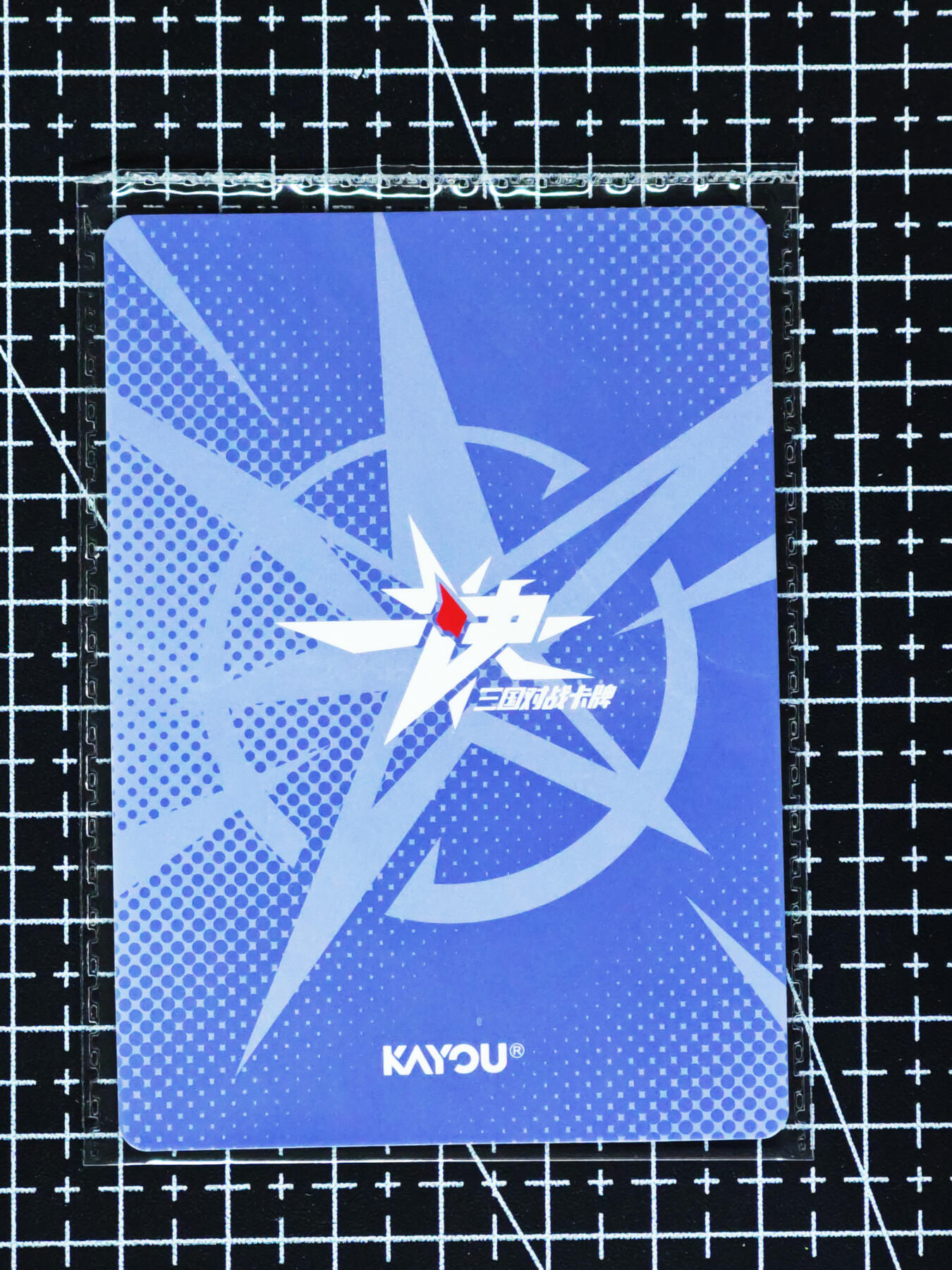 琦卡当当铺≯第24期★★各种小漏~支持寄存★★~【9点40结束】扫码加群抽[包邮券]~周二结束 卡游-一决三国对战-5张