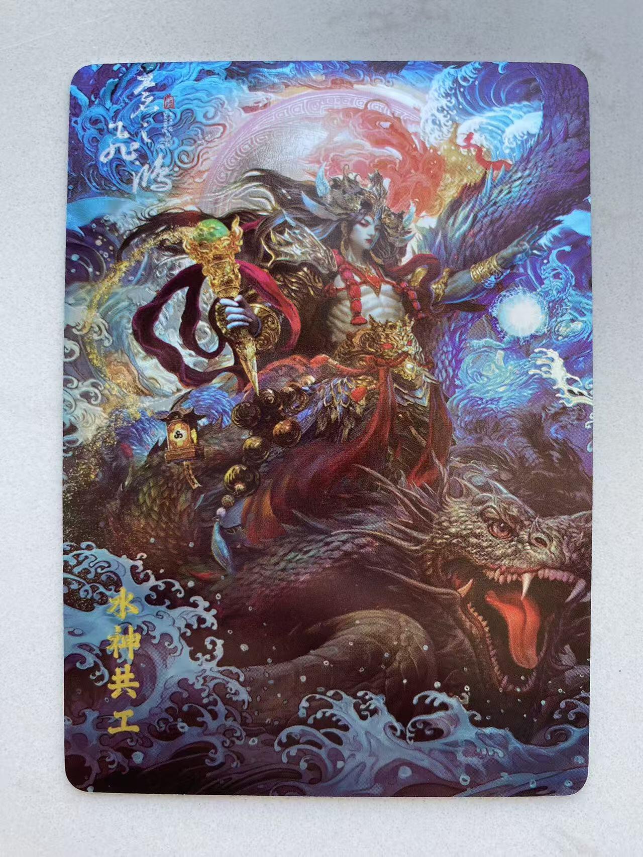 NO.17 好又多金牌大场，新店点关注不迷路！每周一站式配齐，方便凑单！（周6晚8点截拍，卖家送拍0抽成！） 百里卡牌 苍之飞鸿 山海经 水神共工 光刻测试卡