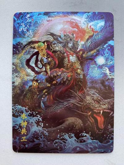NO.17 好又多金牌大场，新店点关注不迷路！每周一站式配齐，方便凑单！（周6晚8点截拍，卖家送拍0抽成！） - 百里卡牌 苍之飞鸿 山海经 水神共工 光刻测试卡