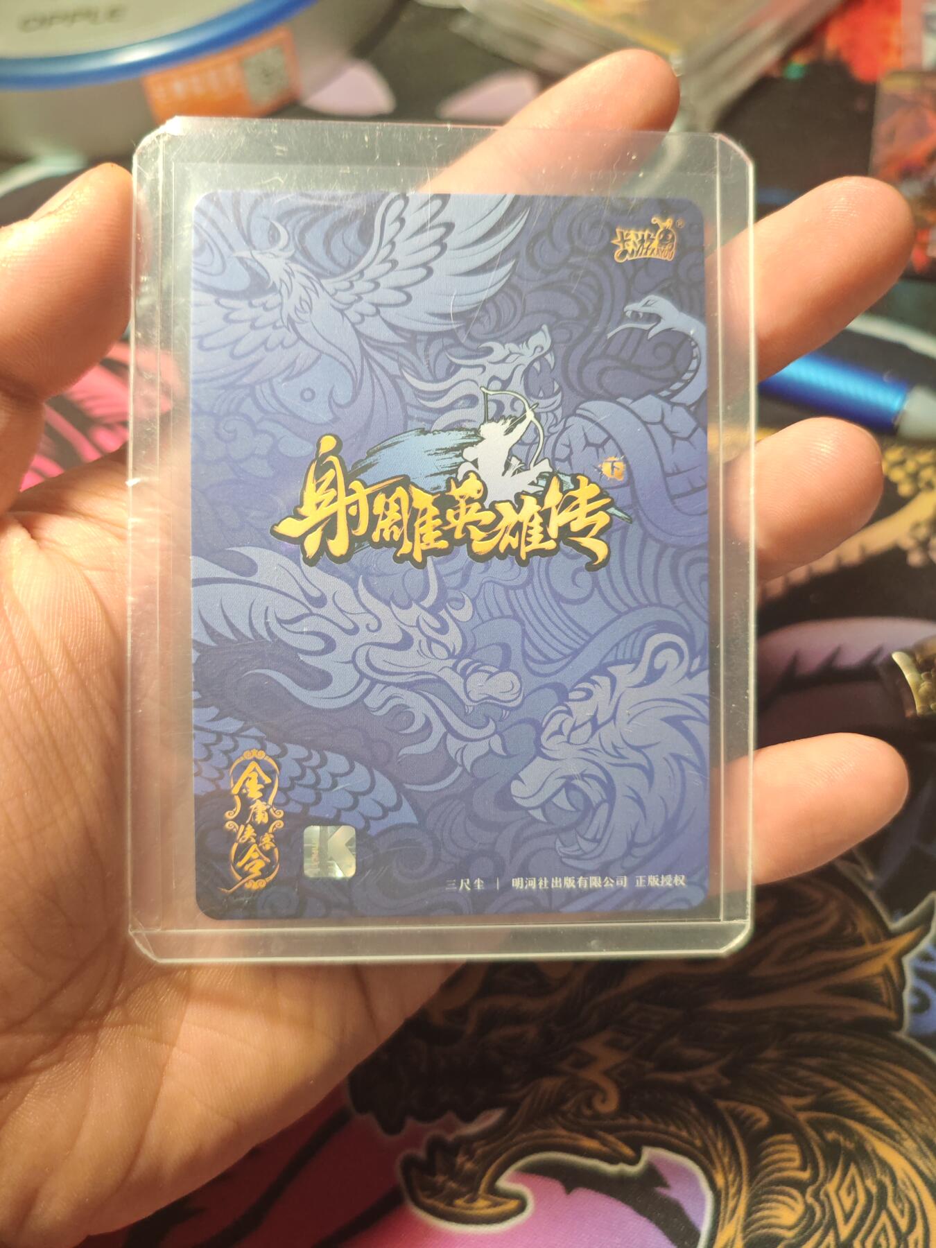 卡牌实验室开始第六次实验 【天罡北斗】卡游射雕英雄传下 孙不二