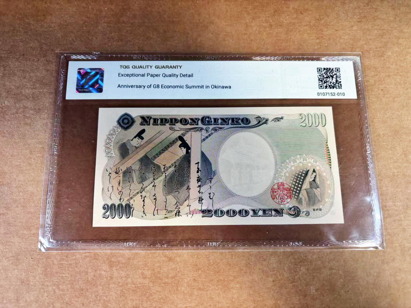 【Blue Auction】世界纸币精拍第760期——18级TOP拍卖/信誉/品质/专业/高效💫 【无47】日本 2000年2000元 TQG66EPQ