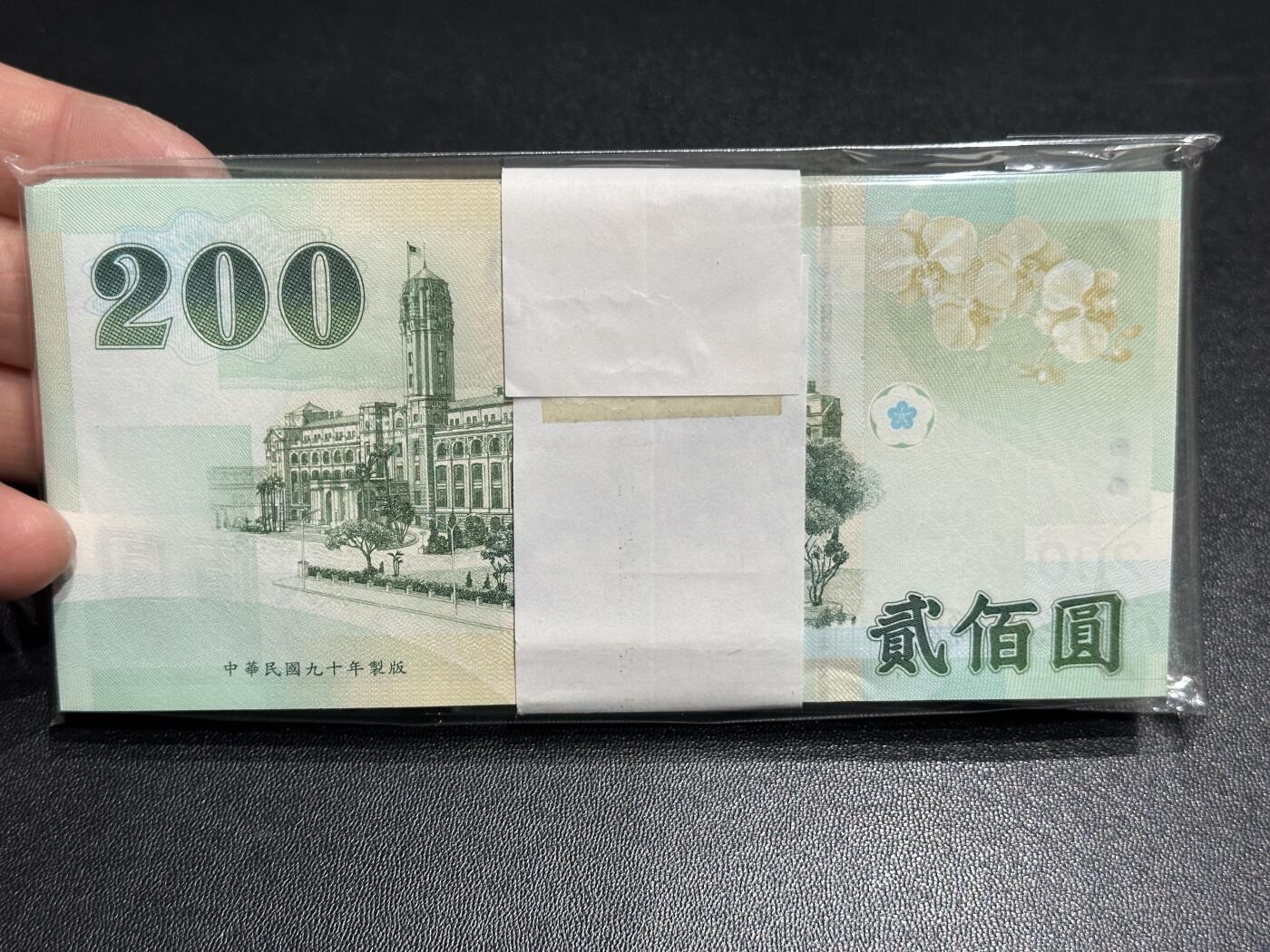 《外钞收藏家》第五百九十二期（精选场）（本平台长期征集拍品、欢迎藏友们联系合作） 台湾中华民国200元一刀百张连号（蒋介石头像）	UNC