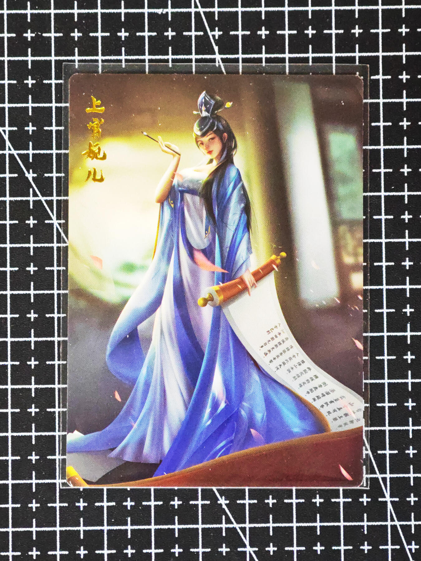 琦卡当当铺≯第24期★★各种小漏~支持寄存★★~【9点40结束】扫码加群抽[包邮券]~周二结束 齐卡文化-风华-四大美女-普卡-上官婉儿-1张