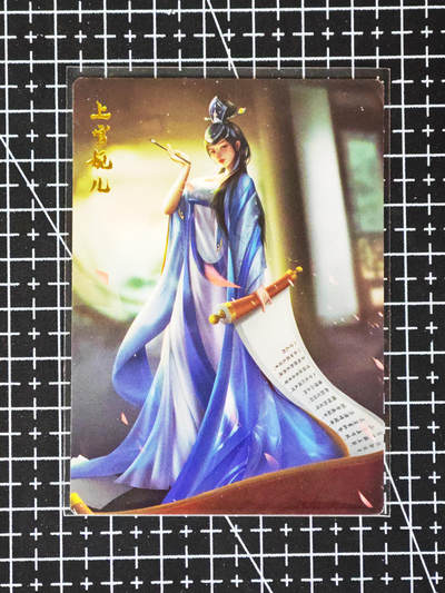 琦卡当当铺≯第24期★★各种小漏~支持寄存★★~【9点40结束】扫码加群抽[包邮券]~周二结束 - 齐卡文化-风华-四大美女-普卡-上官婉儿-1张