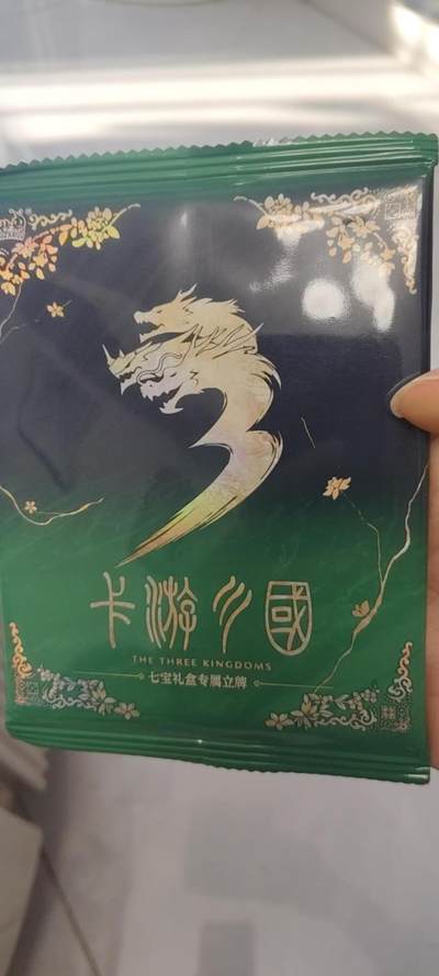 秋原瞳的小店第二十九期（持续收拍，今年的最后的一次旅行，期待在有雪的路上） - 卡游三国七宝礼盒立牌，随机7种一种，图片参考