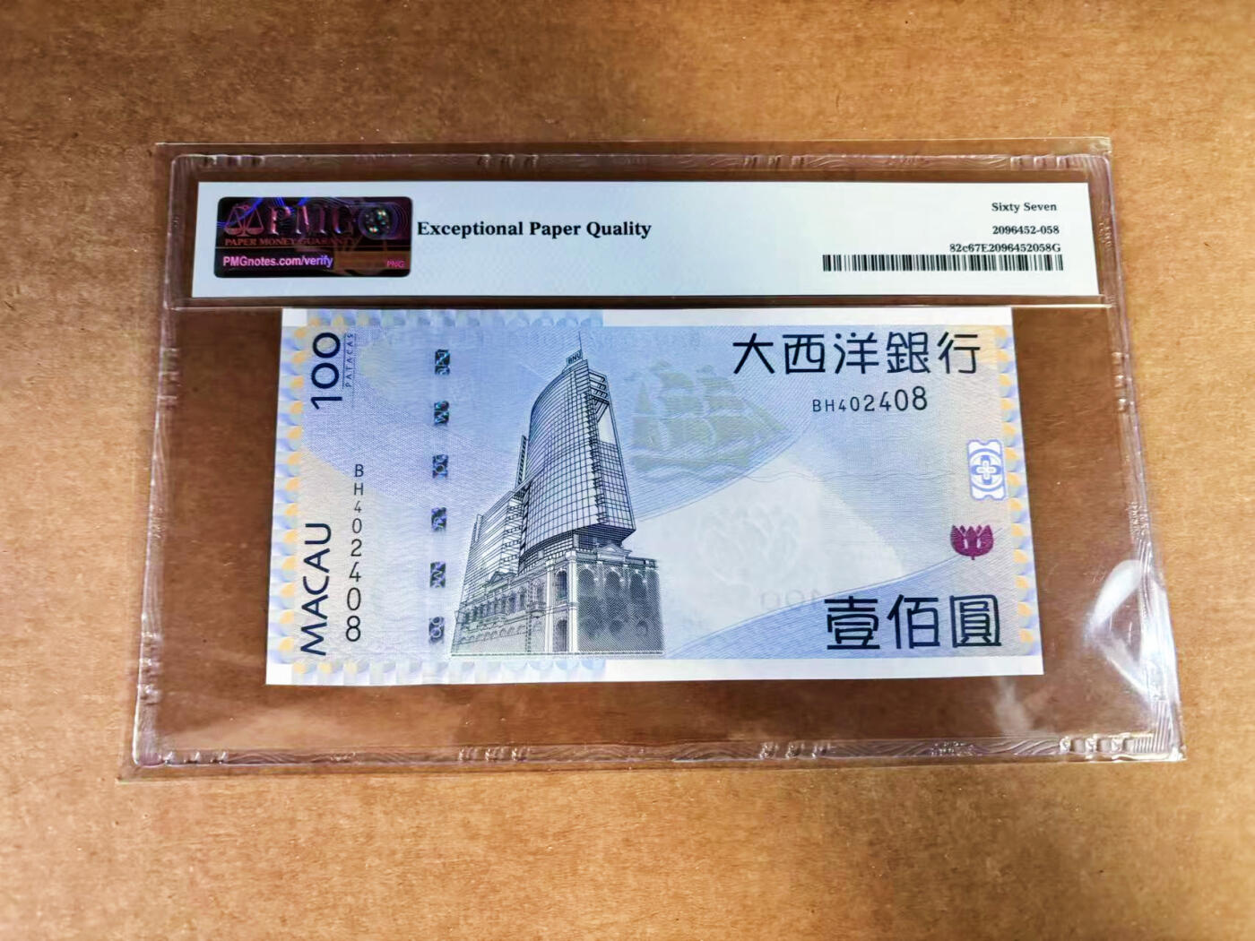 【Blue Auction】世界纸币精拍第760期——18级TOP拍卖/信誉/品质/专业/高效💫 澳门 2013年100元  PMG67EPQ