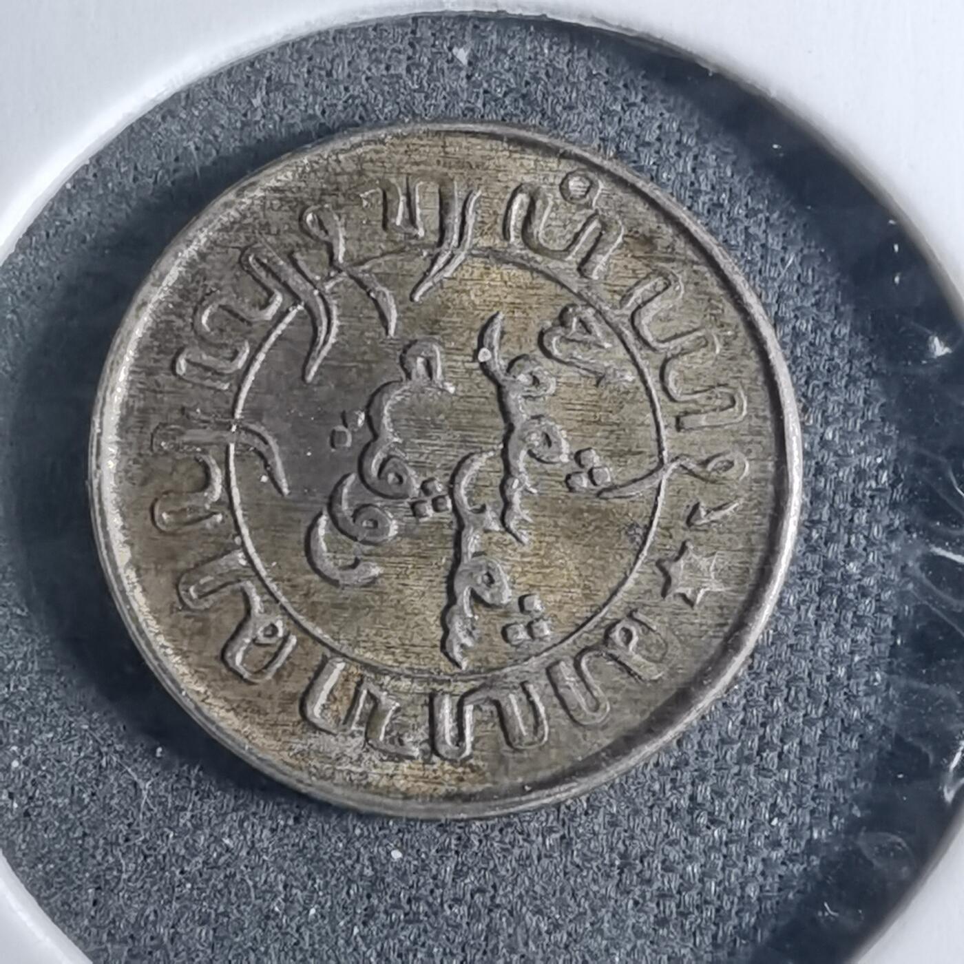 沼泽如烟--第926场 荷属东印度1942年十分之一盾银币