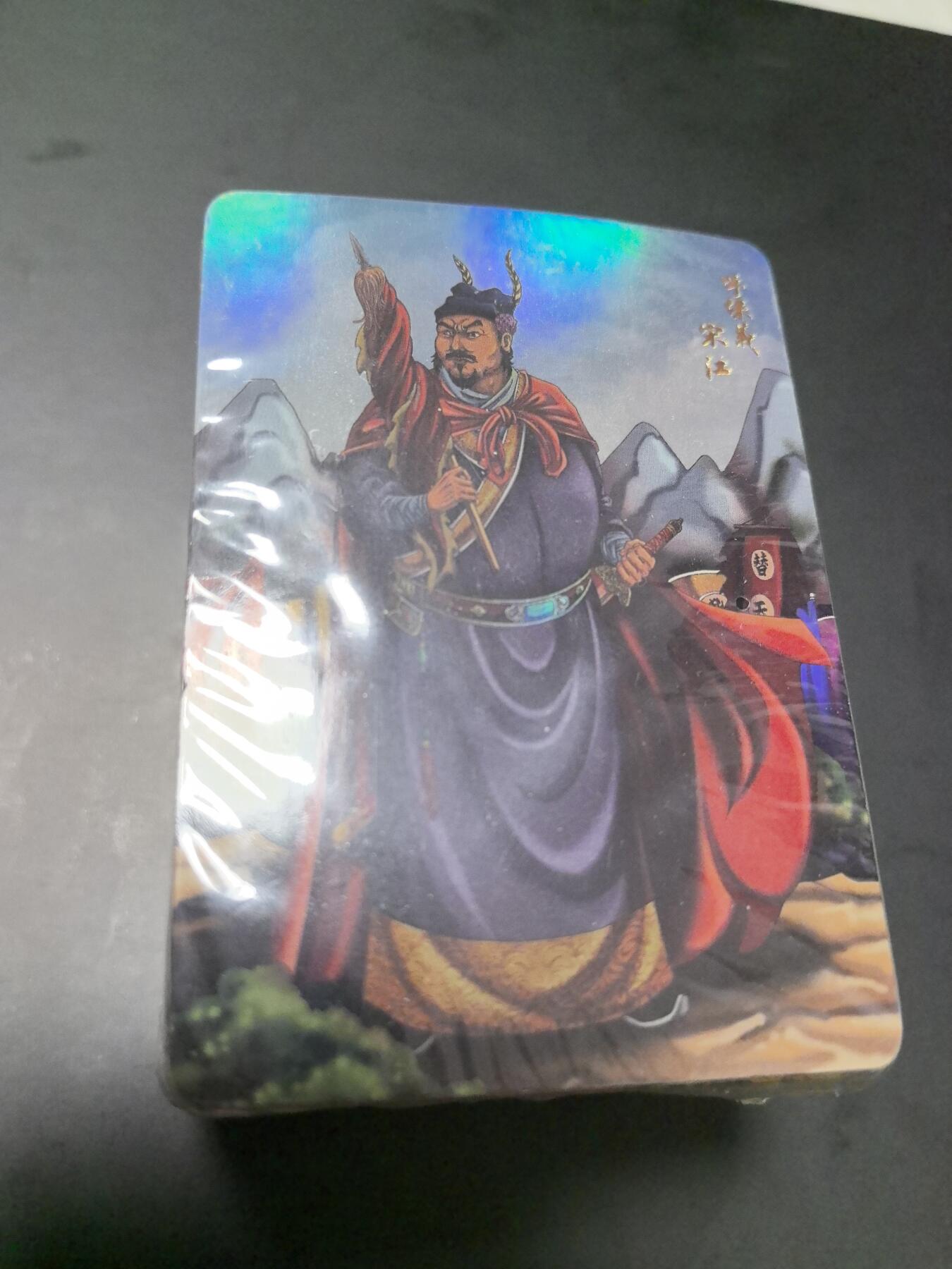 卡牌限时026期专场（20日晚22点截拍） 月印文化-飞将水浒-彩闪全新未拆封