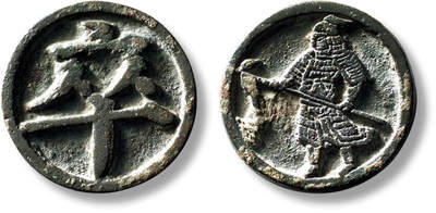 上海匡时2025年秋季拍卖会 中国历代钱币 铜镜专场 - 早期“卒”棋子钱一枚 早期“卒”棋子钱一枚，直径：27.5mm，厚：2.9mm，重量：8.8g