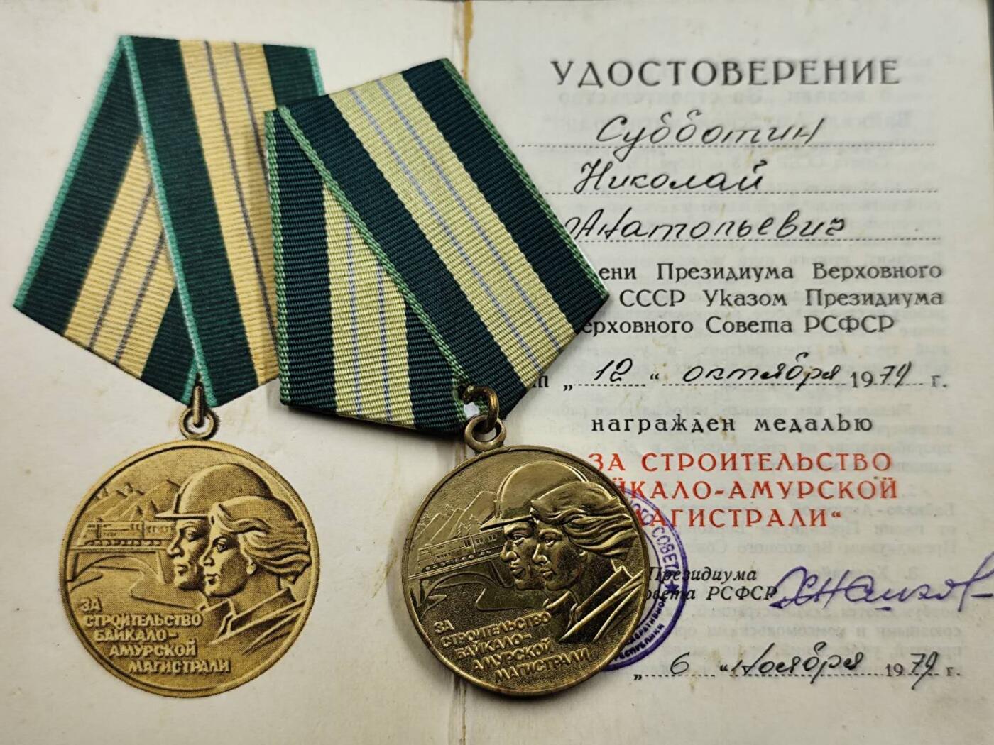 12月8日精品徽章专场 苏联贝阿铁路奖章附证书