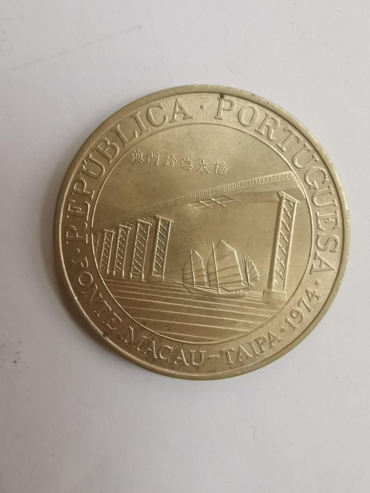 巨藏钱币第七期硬币场12月12号20点开拍 澳门19574年20元18克银币原光品