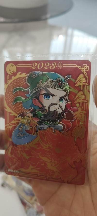 秋原瞳的小店第二十九期（持续收拍，今年的最后的一次旅行，期待在有雪的路上） - 卡游三国活动卡——关羽，年年有余