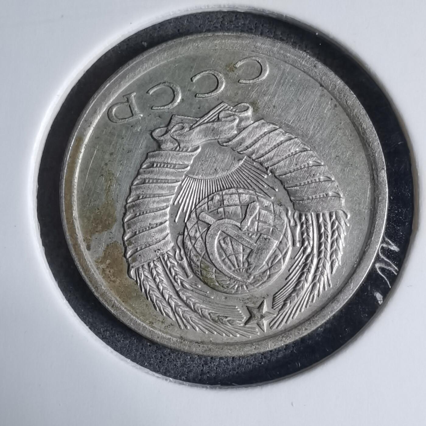 沼泽如烟--第926场 苏联1978年15戈比