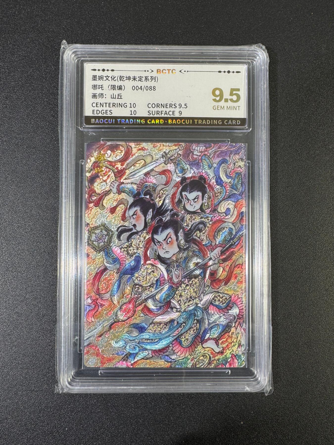 NO.17 好又多金牌大场，新店点关注不迷路！每周一站式配齐，方便凑单！（周6晚8点截拍，卖家送拍0抽成！） 【4/88编】墨婉 山丘 哪吒 粗闪 9.5G