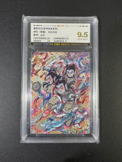 NO.17 好又多金牌大场，新店点关注不迷路！每周一站式配齐，方便凑单！（周6晚8点截拍，卖家送拍0抽成！） - 【4/88编】墨婉 山丘 哪吒 粗闪 9.5G