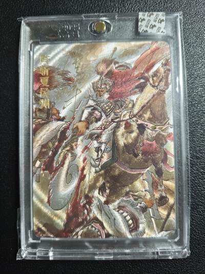 天玑星卡拍第148期《12.11周四截拍》持续收拍收评中 满赠卡需备注 - 【亲签卡】超吉梦 阵斩夏侯渊 107/220 粗闪