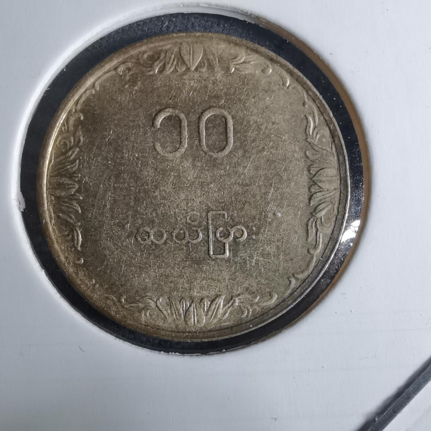 沼泽如烟--第926场 缅甸十分