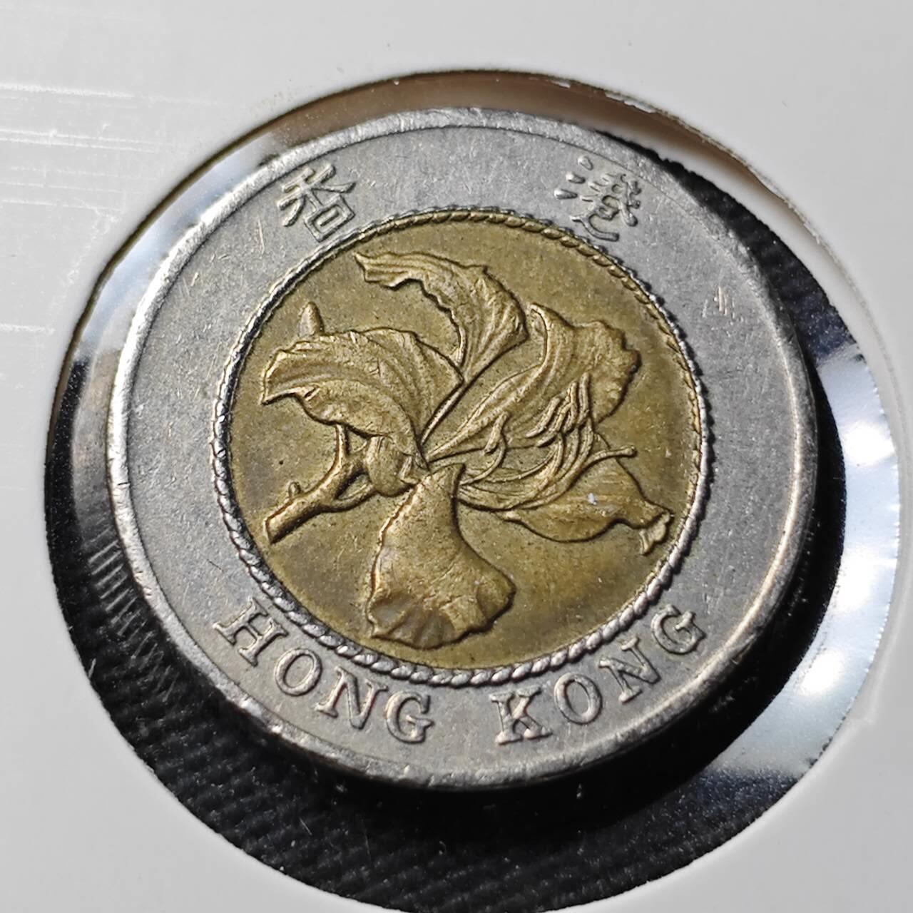 KK钱币收藏小铺 第377期  2月预留时间 周末发货  香港10元