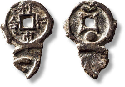 上海匡时2025年秋季拍卖会 中国历代钱币 铜镜专场 - 早期“和合利市”钱树残件一枚 早期“和合利市”钱树残件一枚，长：27.2mm，宽：18.6mm，厚：2.2mm，重量：3.4g