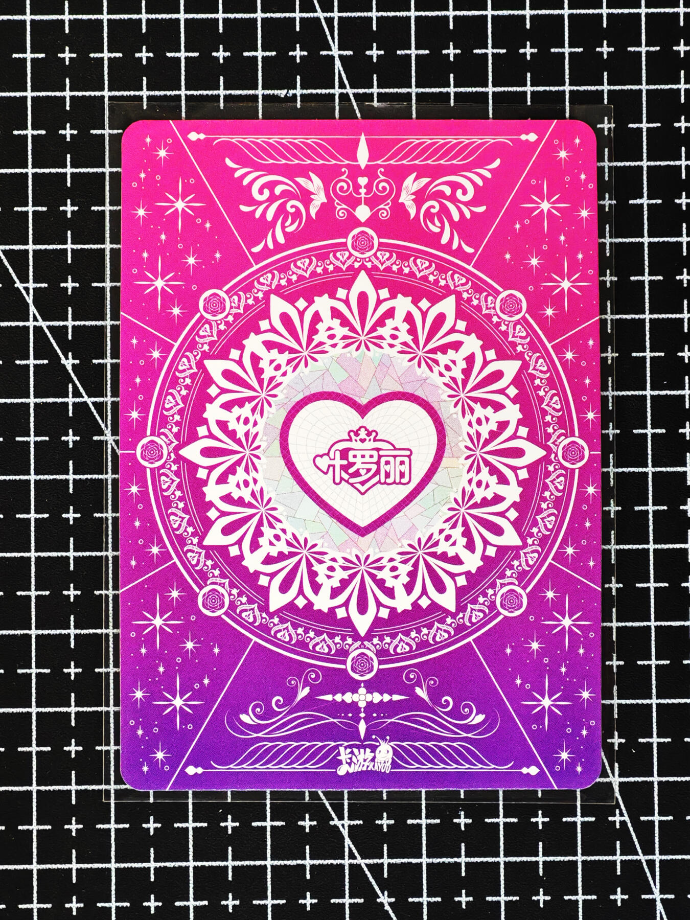 琦卡当当铺≯第24期★★各种小漏~支持寄存★★~【9点40结束】扫码加群抽[包邮券]~周二结束 卡游-叶罗丽-散卡-6张