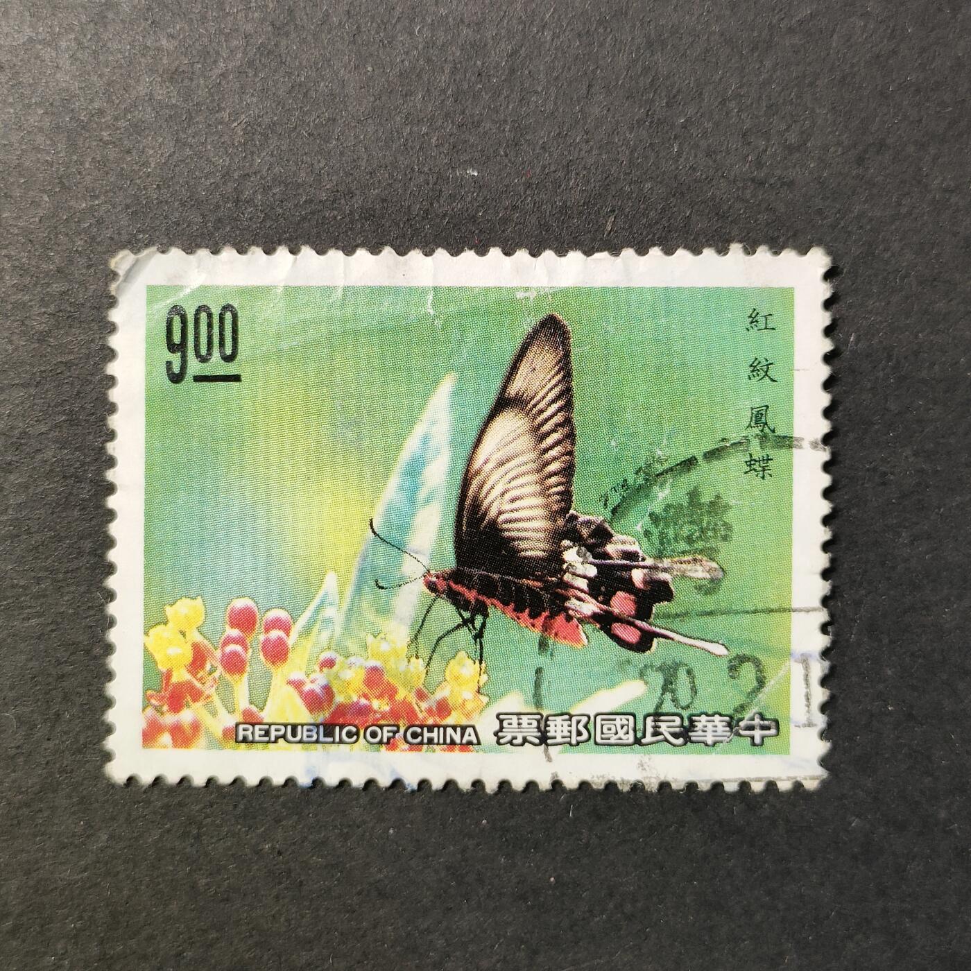 嘉禾收藏    【第402期】            无佣金、可寄存、满30元包邮 邮票一枚