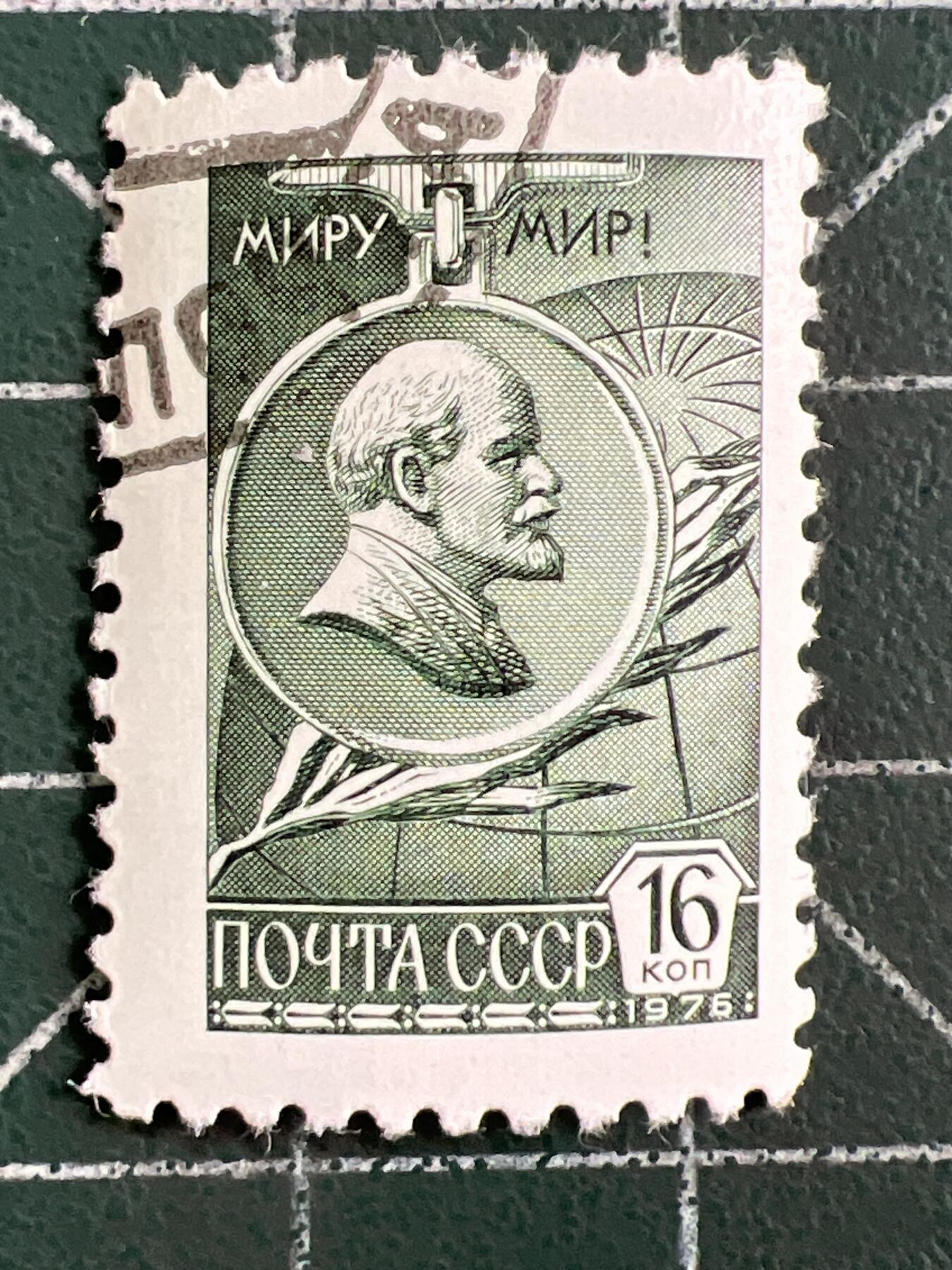 第1073 邮票专场 （无押金，捡漏，全场50包邮，偏远地区除外，接收代拍业务，本店十天发一次货） 苏联邮票