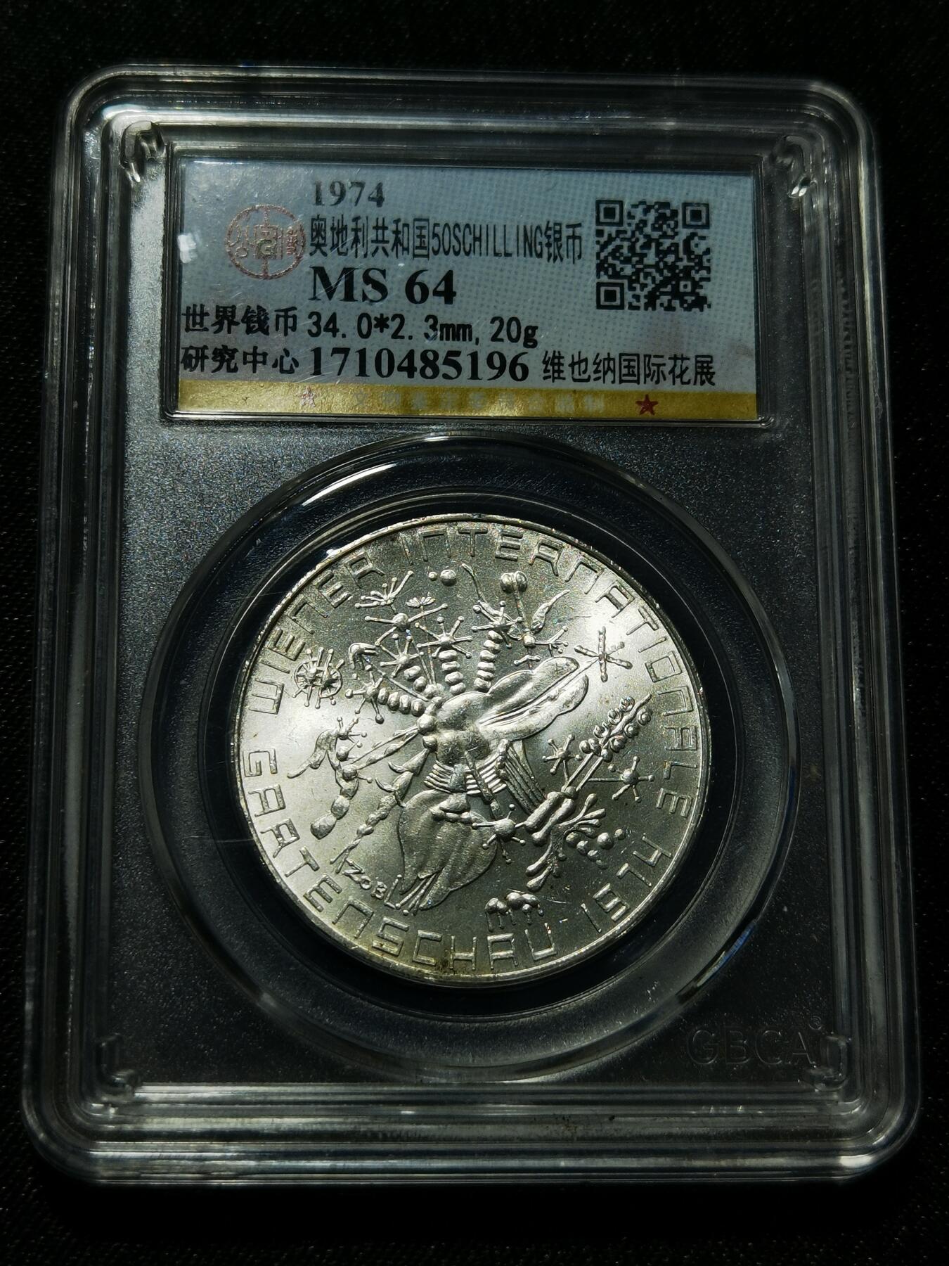 天下钱庄专场欢迎参拍