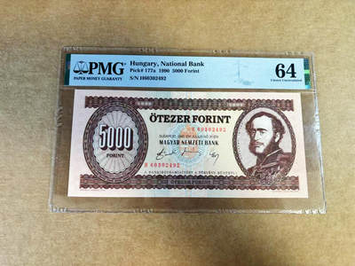 【Blue Auction】世界纸币精拍第760期——18级TOP拍卖/信誉/品质/专业/高效💫 - 匈牙利 1990年5000福林 PMG64