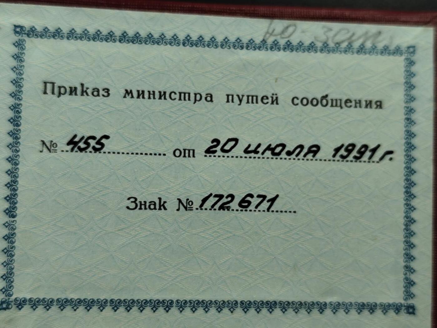 12月8日精品徽章专场 苏联荣誉火车奖章铜制珐琅 1991年末期颁发