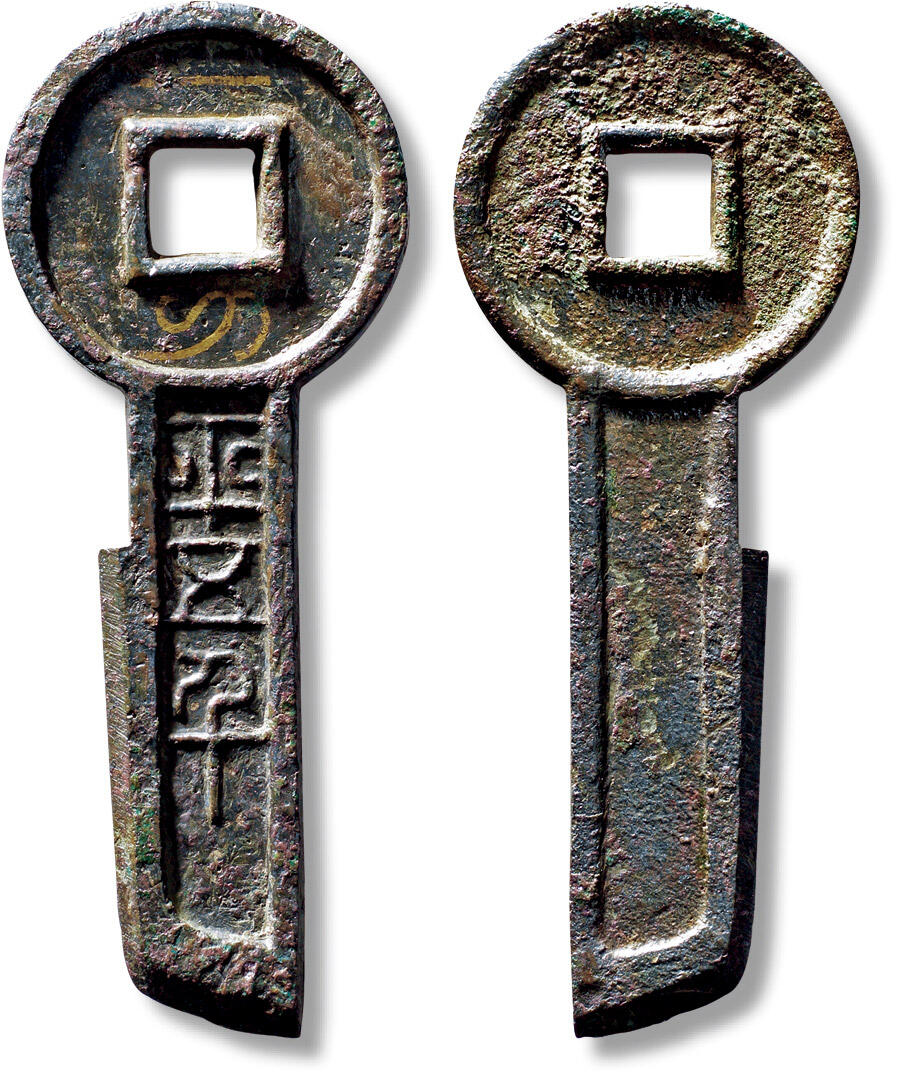 上海匡时2025年秋季拍卖会 中国历代钱币 铜镜专场 “一刀平五千”一枚 “一刀平五千”一枚，长：75.4，宽：29.7mm，厚：4.8mm，重量：28.1g