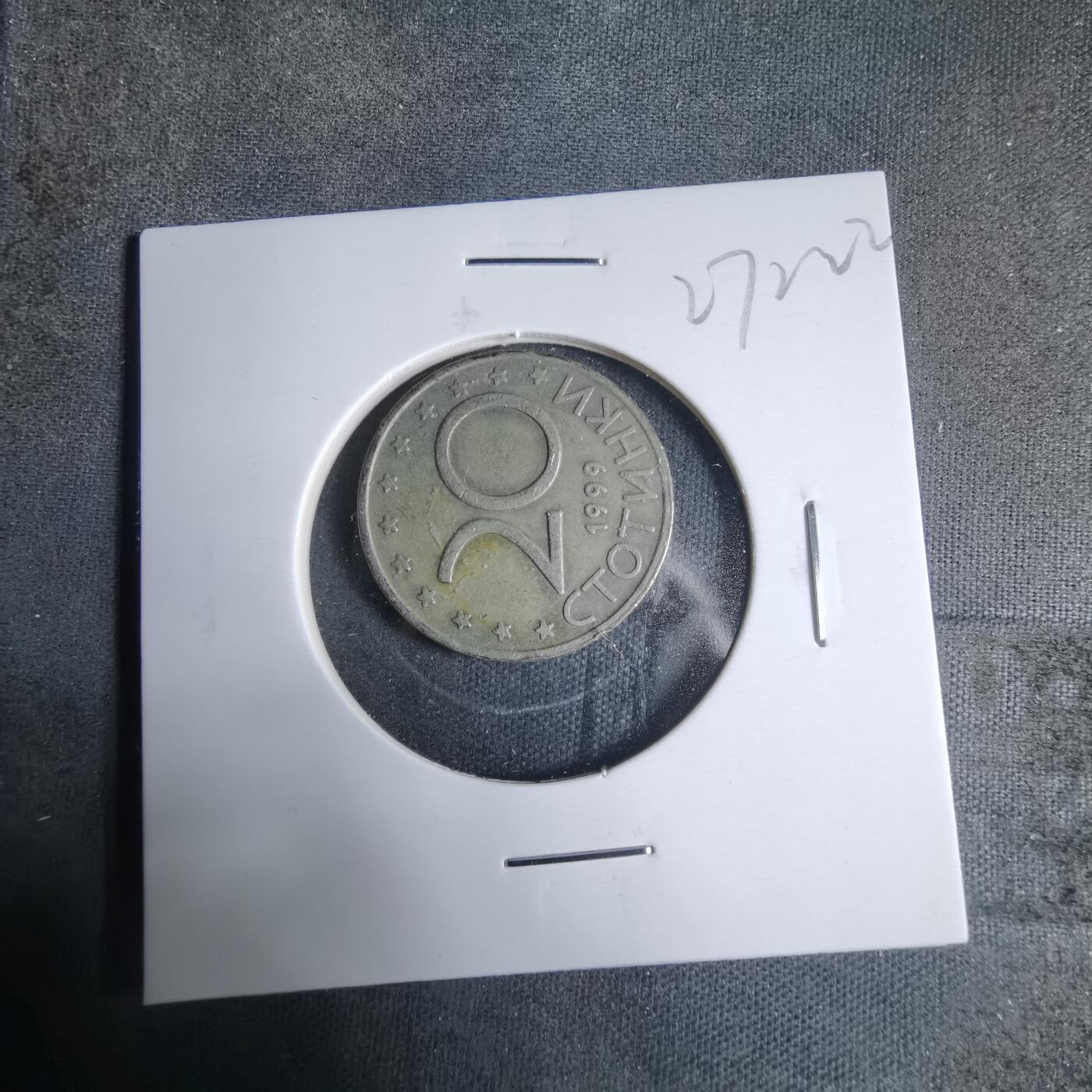 沼泽如烟--第927场 保加利亚1999年20斯托丁