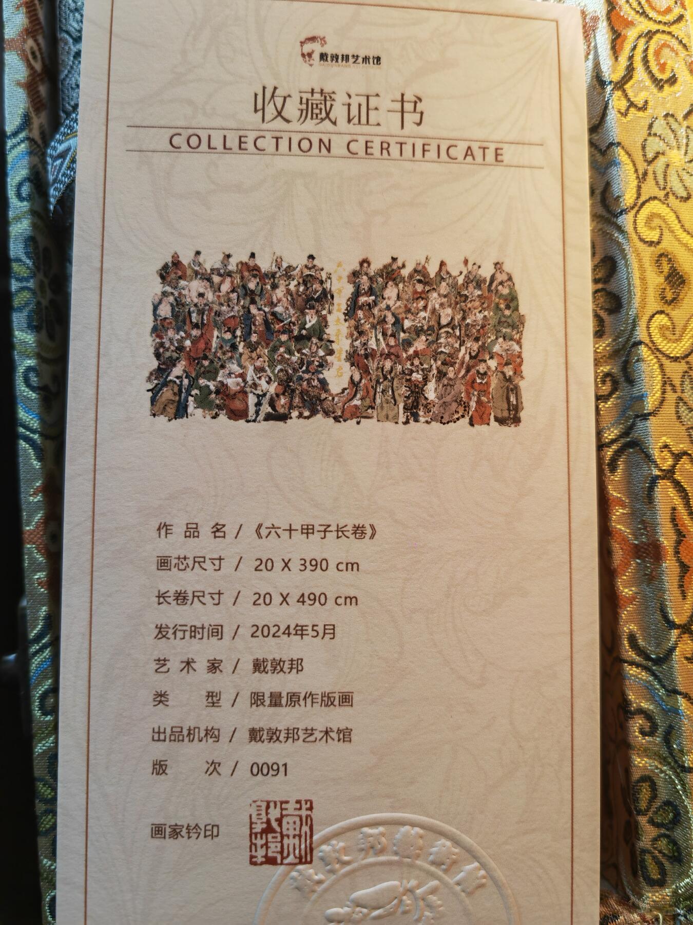 阳大大卡牌拍卖第86期（持续收拍品，周六晚上九点截拍，进群福利早知道）