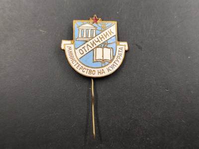 12月8日精品徽章专场 - 保加利亚贸易证章铜制珐琅