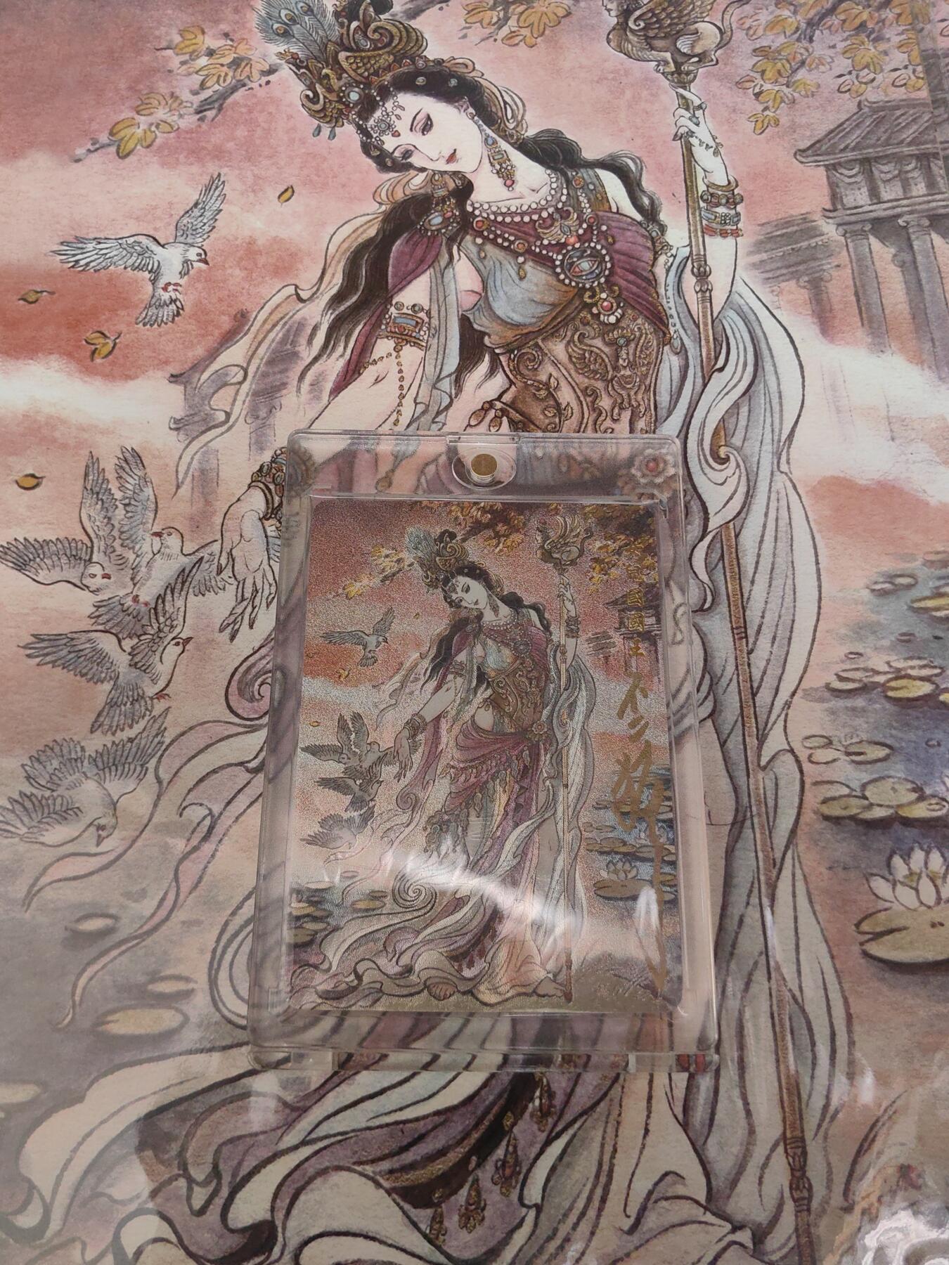 西游手记第二弹 278/300女儿国国王亲签