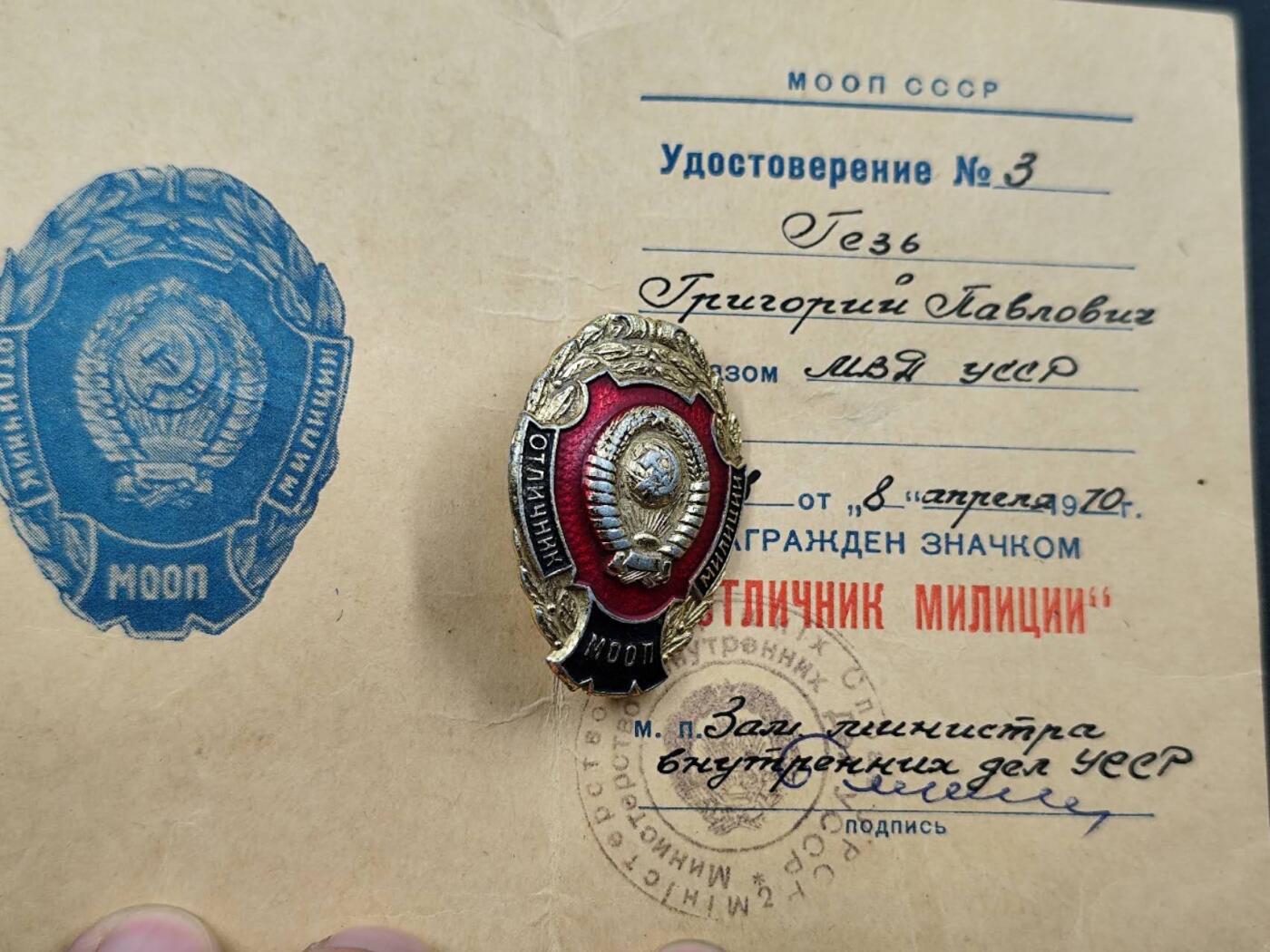 12月8日精品徽章专场 苏联内政部优秀民警证章MOON版